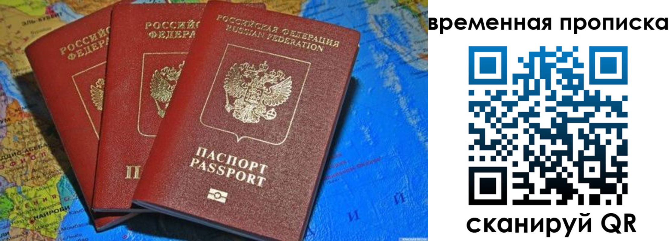 прописка в квартире в Стерлитамаке