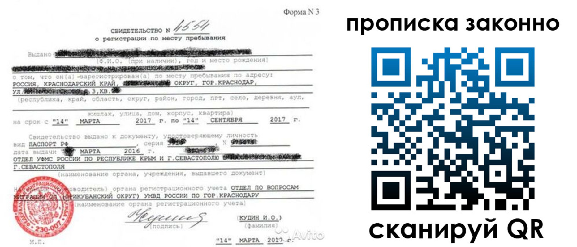 прописка для работы в Стерлитамаке
