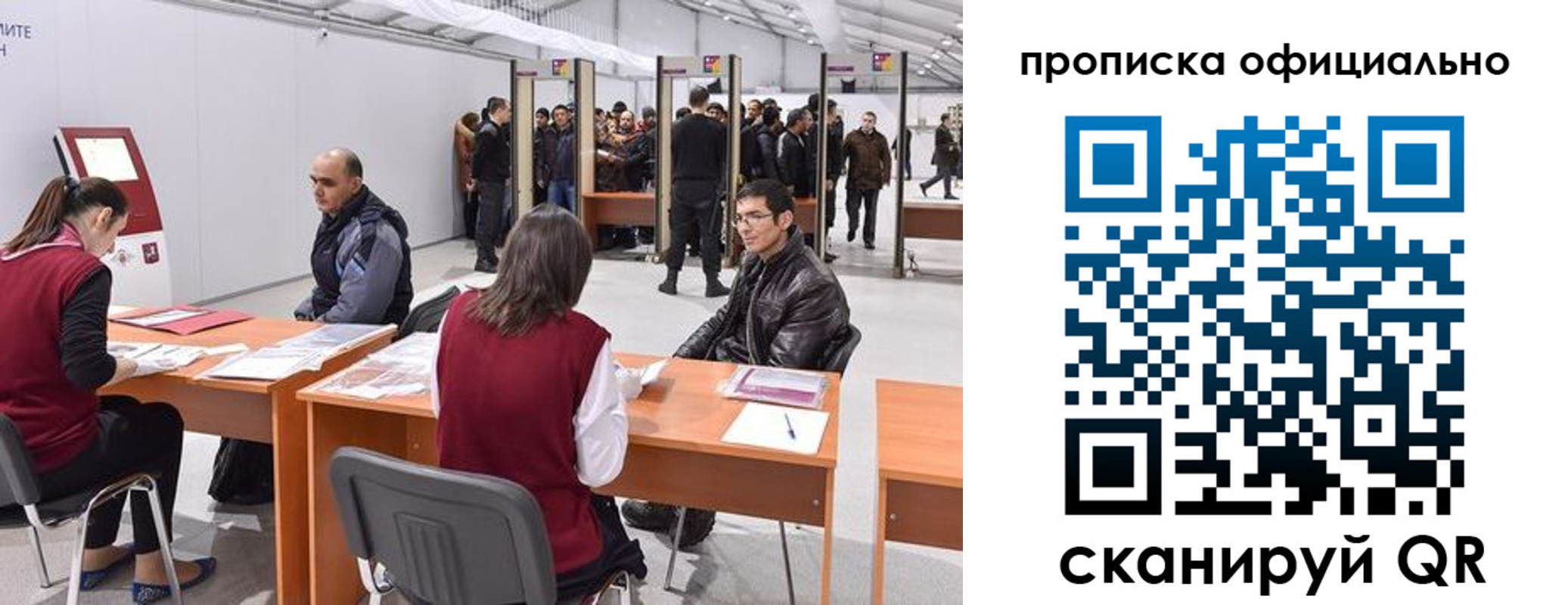 временная регистрация для школы в Стерлитамаке