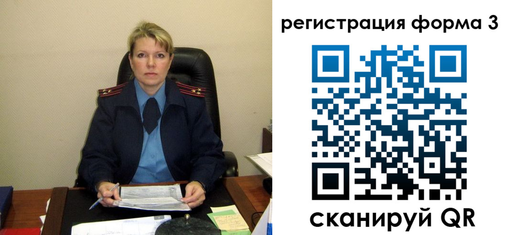 купить прописку в Стерлитамаке